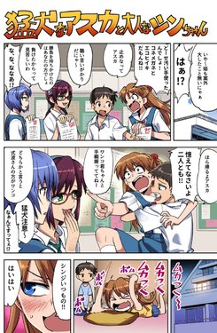 [774] Mouken na Asuka to Otona na Shin-chan (Neon Genesis Evangelion)