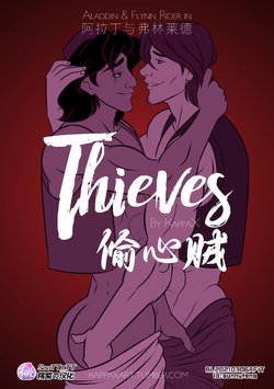 [KappaX]Thieves -偷心贼  [Chinese] [桃紫 ScoTT_TT]