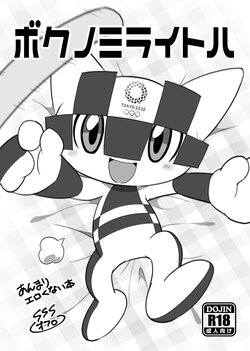 [B'st Works (Ofuro)] Boku no Mirai to wa (Mascot Characters) [Digital]