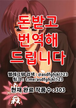 (C69)[Goromenz(Yasui Riosuke)] Hissatsu (Fate／hollow ataraxia) [Korean]