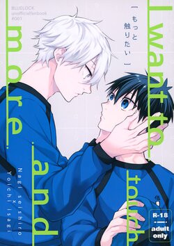 (Seishun Egoism 2) [RoLOCK (Ichi)] Motto Sawaritai - I want to touch and more (Blue Lock) [Chinese]