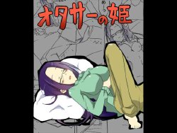 [Circle of Kenkyo] OtaCir no Hime ga Neteiru Aida ni Torimaki ni Okasareru | The princess is fucked in her sleep by an entourage of geeks [English] [Digital]