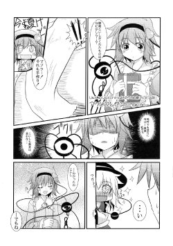 (C80) [UkiUkiWatching! (Makino)] Atsui Present (Touhou Project)