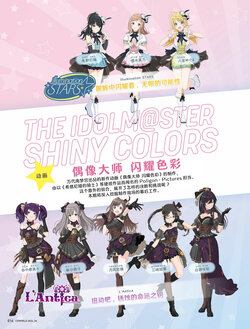 [CGWORLD vol.308] THE IDOLM@STER SHINY COLORS  - Diving behind the scenes of SHINYANI [Chinese] [耀皓囡汉化组][ON GOING]
