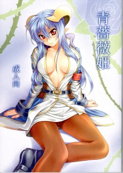 (C81) [Light Garden (Hikabe Sakuho)] Aobara Hime (Shinrabanshou ZXF)