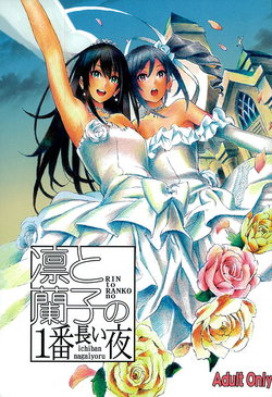 (GirlsLoveFestival 16) [Tsukumogumi (Nobita)] Rin to Ranko no Ichiban Nagai Yoru (THE IDOLM@STER CINDERELLA GIRLS)