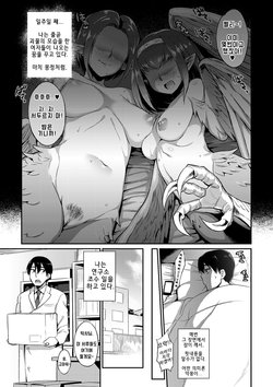 [Mizone] Kindan no Shohousen Zenpen | The Forbidden Prescription (Part One) (COMIC Saija 2015-09 Vol. 2) [Korean] [Digital]