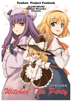 [Clash House (Hirasaka Makoto)] Witches' Tea Party (Touhou Project)  [English] [DB Scans] [Digital]