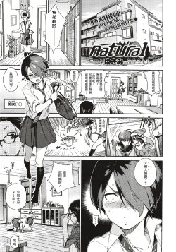 [Yukimi] natural (COMIC X-EROS #02) [Chinese] [渣渣汉化组]