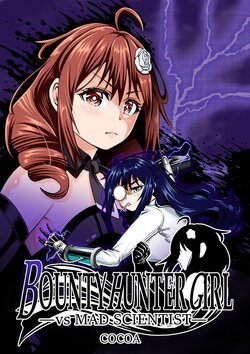 [COCOA] BOUNTY HUNTER GIRL vs MAD SCIENTIST Ch. 2[Korean]