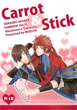 (C76) [Mozuya (Moka)] Carrot & Stick (Sengoku Basara)