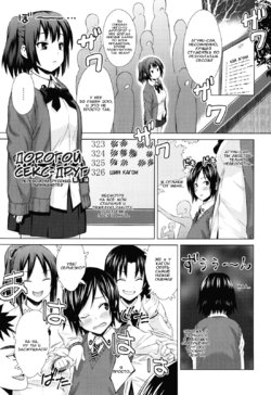 [Sanagi Torajirou] Asobare Dear Sex Friend Ch. 2-5 [Russian] [Dushmanster] [Decensored]