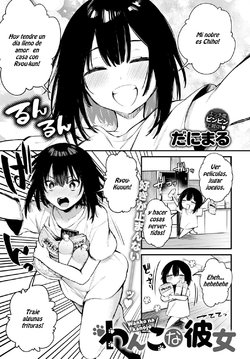 [Danimaru] Wanko na Kanojo | Mi Novia Perrito (COMIC Anthurium 2020-12) [Spanish] [Shirokage Translations] [Digital]