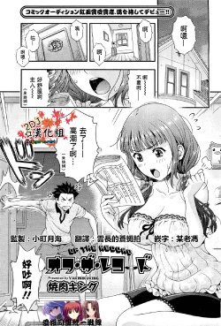 [Yakiniku King] Off The Record (COMIC Aun 2011-12) [Chinese] [2DJ汉化组]