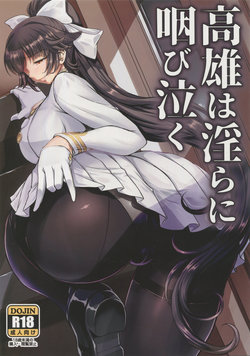 [H.B (B-RIVER)] Takao wa Midara ni Musebinaku | Takao's Dirty Cries (Azur Lane) [English] {Doujins.com} [2018-08-17]