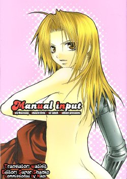 (SUPER14) [VALIANT (Shijima Kiri)] Manual Input (Fullmetal Alchemist) [English] [watisit]