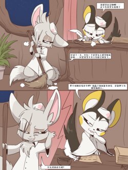 [Fuf] Taking Care of the Other (Pokemon) [Chinese] [normale_个人汉化]