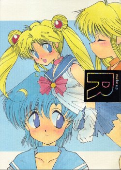 (C44) [90pun 15000yen (Various)] make up R Kaiteiban (Bishoujo Senshi Sailor Sailor Moon)