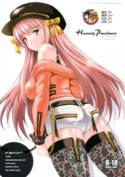 (C87) [Nymphy Fine Fresh (ILLI)] Heavenly Punishment [Chinese] [臭鼬娘漢化組]