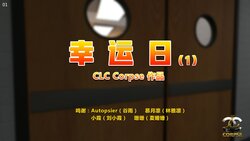 [CLC] Lucky Day 幸运日 part 1