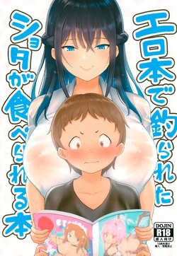 manga-image-1