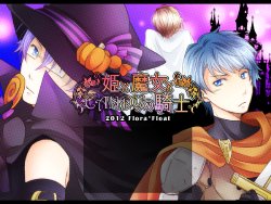 [Flora*Float] Hime to Majo to Candy no Kishi