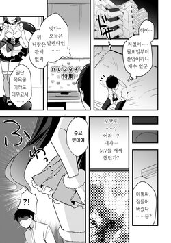 [Kazepana] Nontan Valentine Manga | 논땅 발렌타인 만화 (Love Live!) [Korean]