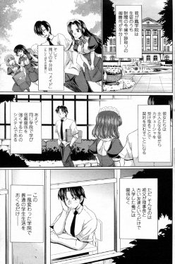 [Warashibe] Class Maid Ch.01-02