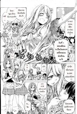 [MARUTA] Nadeshiko Hiyori (COMIC Penguin Club 2015-05) [Thai ภาษาไทย]