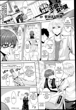 [Aji Pontarou] Hanten Kousei! Furyou to Onna no Boku | Offence Reversal! The Delinquent and Me, as a Woman (COMIC Unreal 2013-08 Vol. 44) [Russian] [﻿lprast]