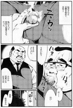 [Kobinata] Saishi mochi (SAMSON No.397 2015-08)