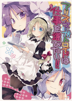 (C89) [Su-mi-tan (Satou Kibi)] Alice Margatroid wa Shigoto o Erabitai! | Alice Margatroid Wants to Find a Job!! (Touhou Project) [English] [BunnyScans]