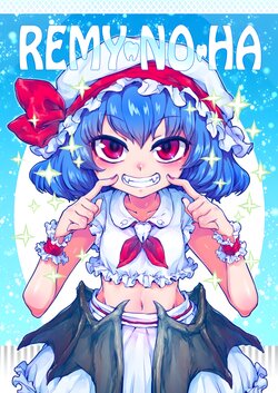 (C94) [Wakeariseiken (Ifelt)] REMY・NO・HA (Touhou Project) [Chinese] [白杨汉化组]