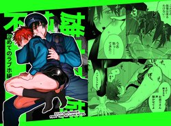 [10-jikan Suimin (nocori)] Fujun Osu Ana Kouyuu 2 | Illicit Bromance 2 [English]