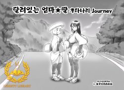 [pink-noise (Mizuiro Megane)] Haeteru Oyako Futanari Journey | 달려있는 엄마★딸 후타나리 Journey [Korean] [Liberty Library]
