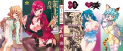 [SHINKAI] Kijyou no Kuuron [Chinese] [愛染工作室]