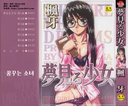 [Fuuga] Yumemiru Shoujo ~ The Girl who Dreams ~ [Korean] [Pornokiwi]