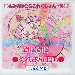 [PPM (Mominoha)] Mini Mini Crayon Oukoku (Yume no Crayon Oukoku)