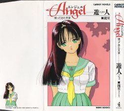 [Ryuusei, U-Jin] Angel - Kaette Kita Tenshi