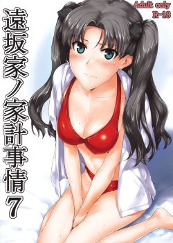 (C78) [MTSP (Jin)] Tohsaka-ke no Kakei Jijou 7 (Fate/stay night) [Portuguese]