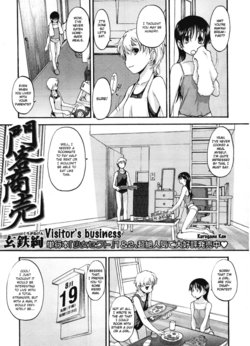 [Kurogane Kenn] Kado Kyakushoubai | Visitor's Business (COMIC Megastore 2008-09) [English]