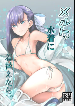 (C94) [Tonari no Dagashiya-san (ku-ba)] Melt ga Mizugi ni Kigaetara. | What Melt Looks Like in Her Swimsuit. (Fate/Grand Order) [English]