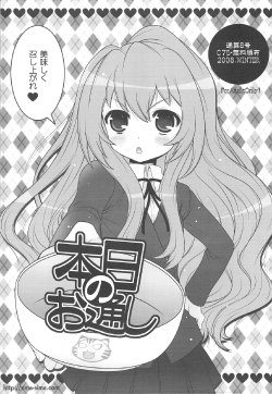 (C75) [SimaSima System (Nagisawa You)] Honjitsu no Otoush 2008 Winter  (Toradora!, Kannagi)