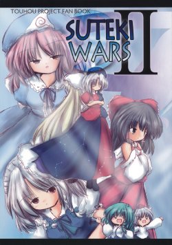 (C74) [Kaiun (Kouba)] SUTEKI WARS II (Touhou Project)