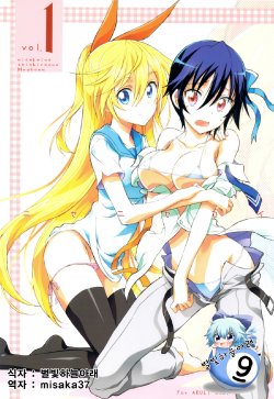 (C83) [Project Harakiri (Kaishaku)] Nisenisekoi (Nisekoi) [Korean] [별빛하늘아래]