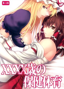 (Koharu Komichi 3) [Rosebud (irua)] XXXX-sai no Hoken Taiiku | L'éducation sexuelle d'une femme de XXXX ans [French] [Hentai Activities]