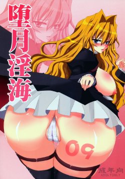 (C75) [YOMOTHUHIRASAKA (bbsacon)] Dagetsu Inumi (Sekirei) [English] {doujin-moe.us}