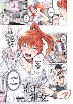 [Jorori] Koiseyo Otome (COMIC HOTMILK 2019-08) [English] [Tasiam] [Colorized] [Digital]