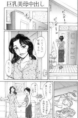 [Buraindogatei] Kyonyuu Bi Haha Nakadashi Comic Han 1