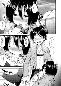 [Komenikki. (Marimo)] EreMikaAru Sukebe Manga (Shingeki no Kyojin)